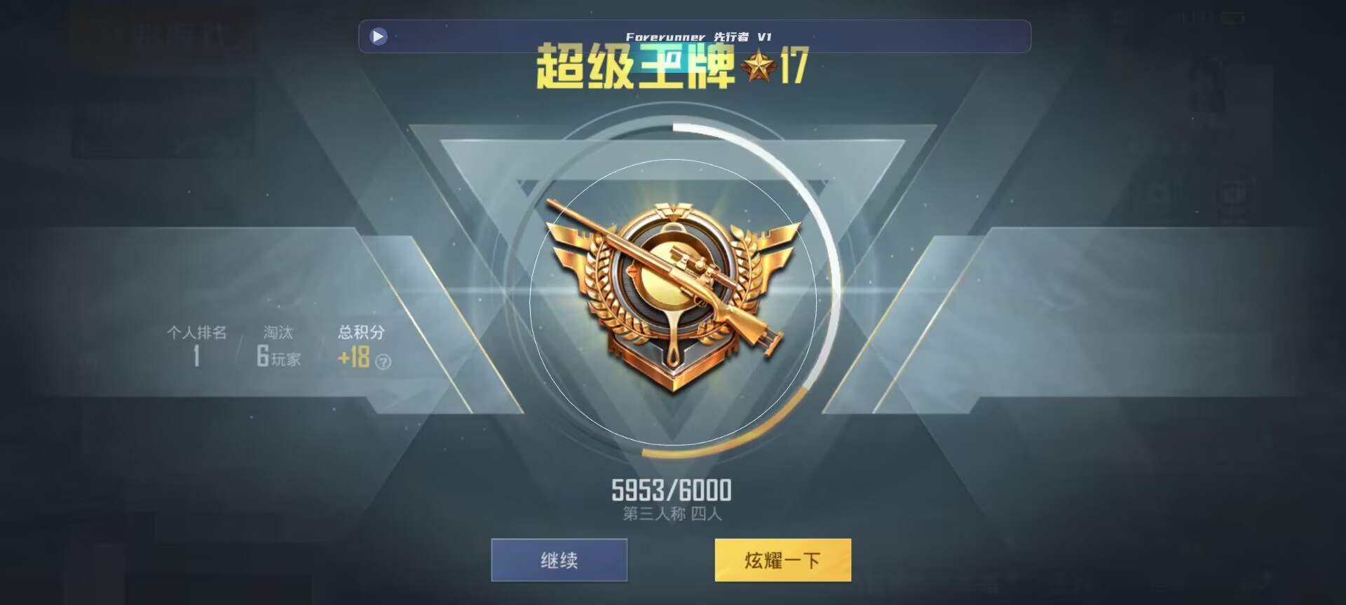 和平精英鸡腿辅助自瞄 - ��ƽ��Ӣƻ���������辅助预览图